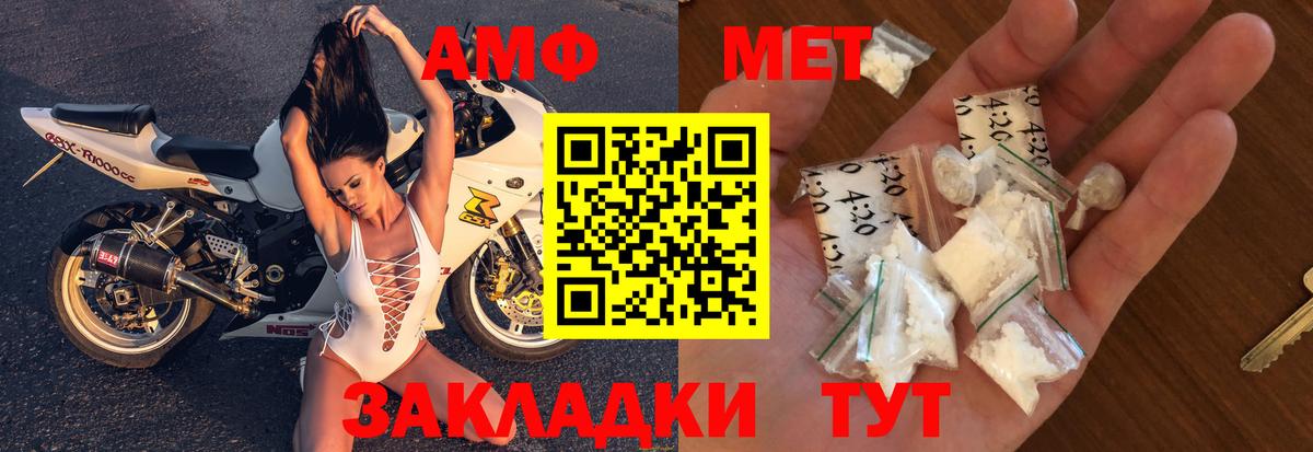 Amphetamine  АМФ  Избербаш  Амфетамин Premium  Вход с VPN 