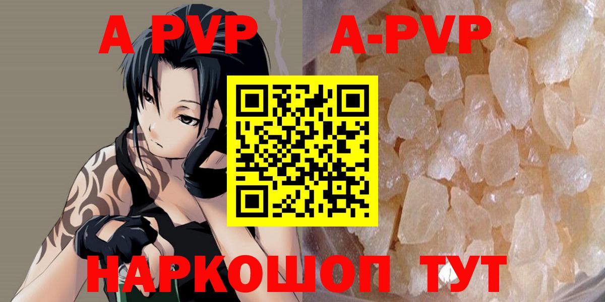 A-PVP Соль  Alpha PVP кристаллы  Alfa_PVP Соль  Избербаш  Alpha PVP  Вход с VPN 