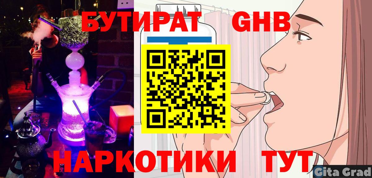 Избербаш  Бутират 1.4BDO  Вход с VPN 