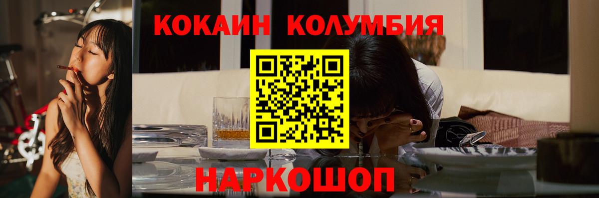 Cocaine Эквадор  Кокаин Columbia  Вход с VPN  Избербаш 