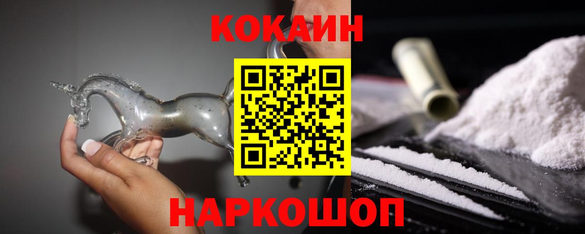 Cocaine Колумбийский Избербаш