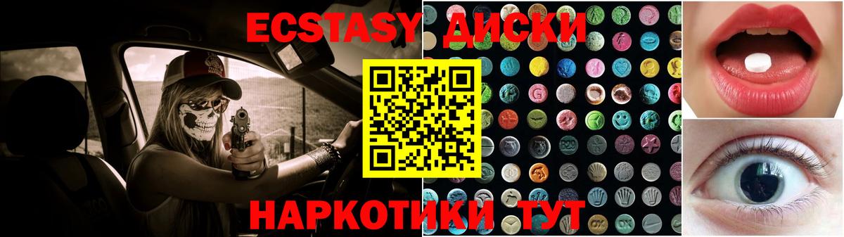 ЭКСТАЗИ 250 мг  Экстази 280 MDMA  Экстази  Избербаш  Вход с VPN 