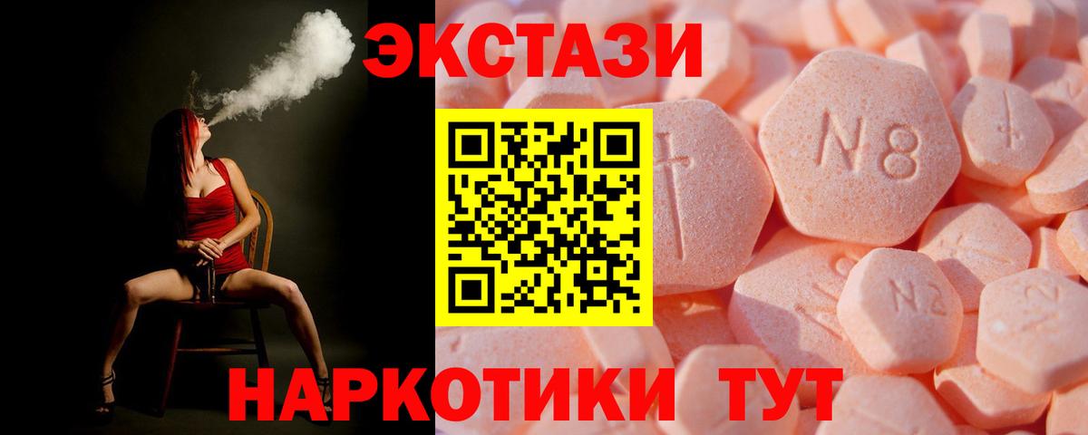 Экстази круглые Избербаш