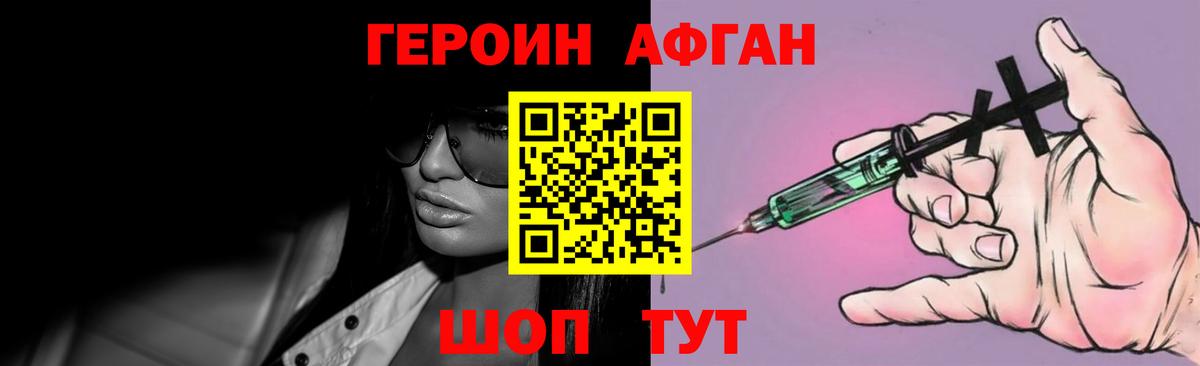 Избербаш  Героин афганец  Вход с VPN 