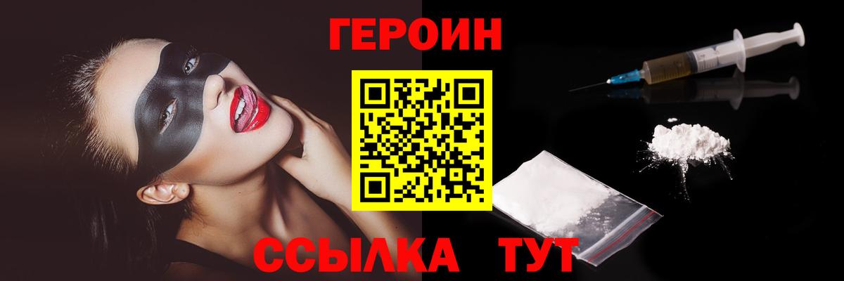 Героин VHQ Избербаш