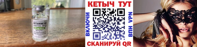 Кетамин ketamine  Избербаш 