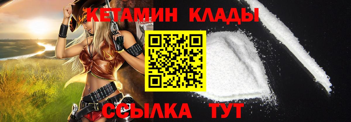 Кетамин VHQ  Вход с VPN  Избербаш  Кетамин ketamine 