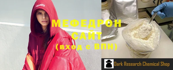 мяу мяу кристалл Зерноград