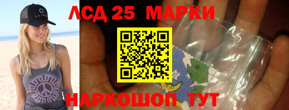 Лсд 25 экстази ecstasy  ЛСД экстази кислота  Вход с VPN  Избербаш 