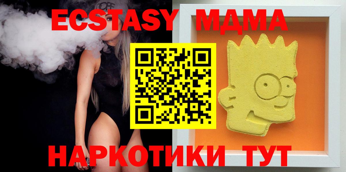 MDMA молли  Вход с VPN  Избербаш  MDMA  MDMA VHQ 