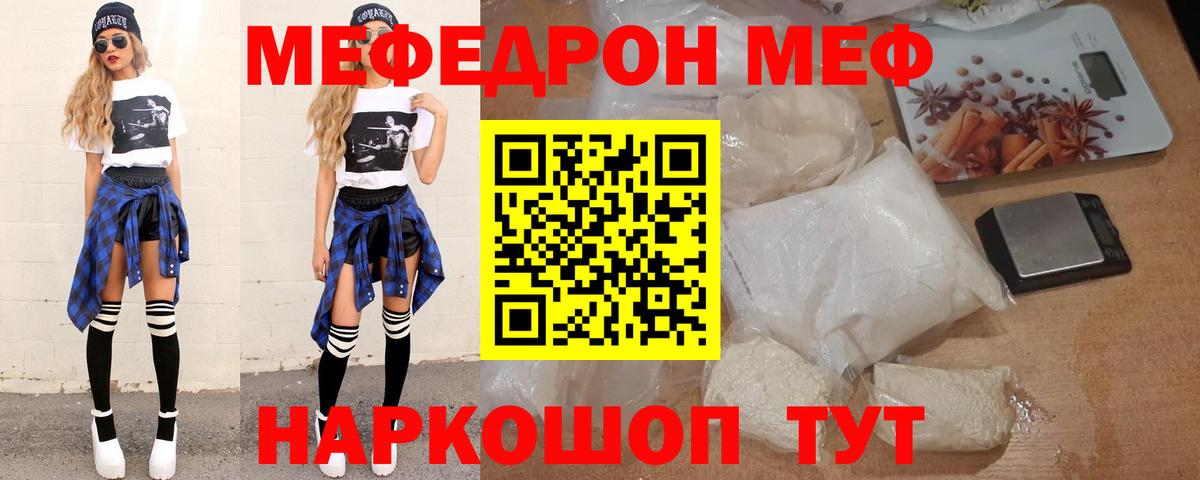 Избербаш  МЯУ-МЯУ  МЕФ мука  Вход с VPN  МЯУ-МЯУ mephedrone 