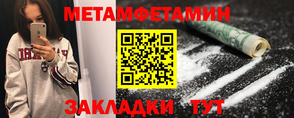 МЕТАМФЕТАМИН винт Избербаш