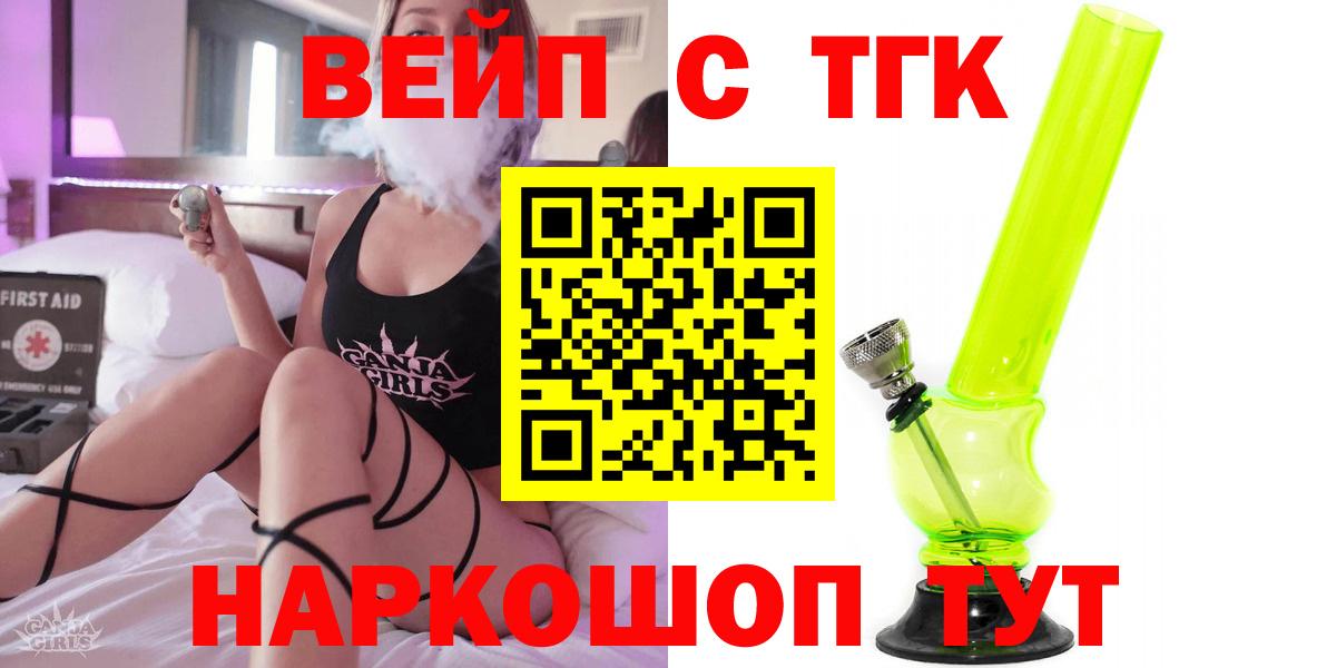 ТГК вейп с тгк  Дистиллят ТГК гашишное масло  Избербаш  Вход с VPN 